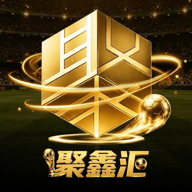 聚鑫汇 28台