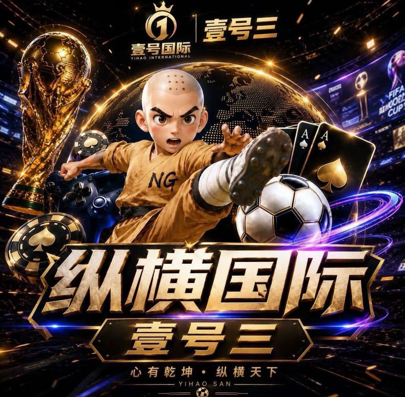 纵横 28台